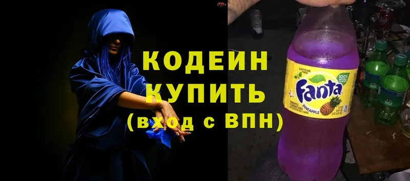 Кодеиновый сироп Lean Purple Drank  ОМГ ОМГ маркетплейс  Никольск 