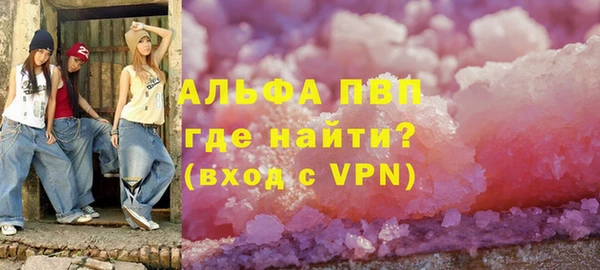 альфа пвп VHQ Горняк